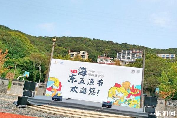 2019东海五渔节什么时候+活动列表