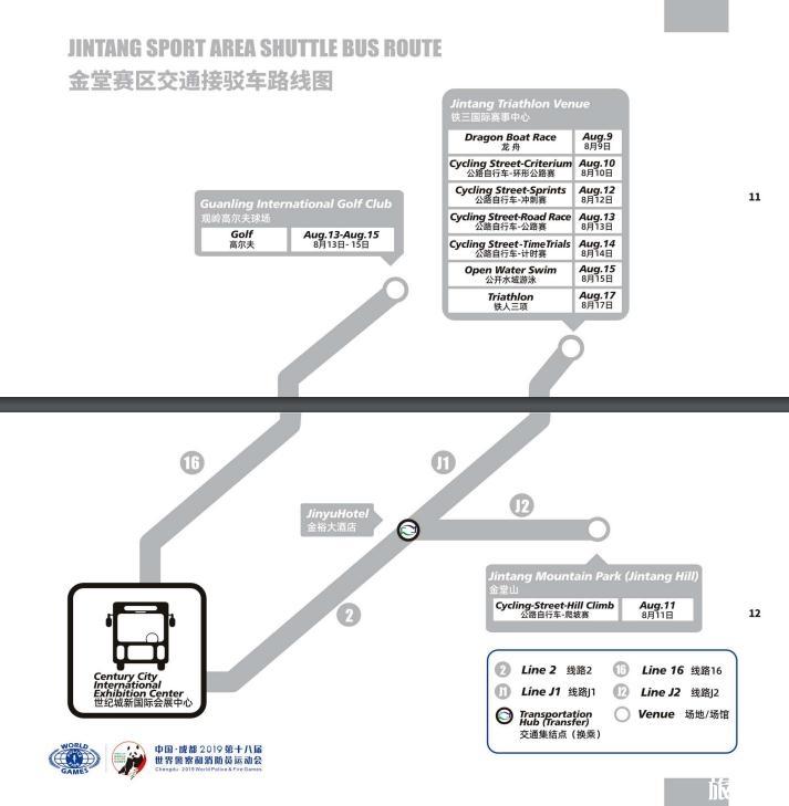 2019世警会时间+地点+门票+赛程安排+交通 2019世警会时间+地点+门票+赛程安排+交通