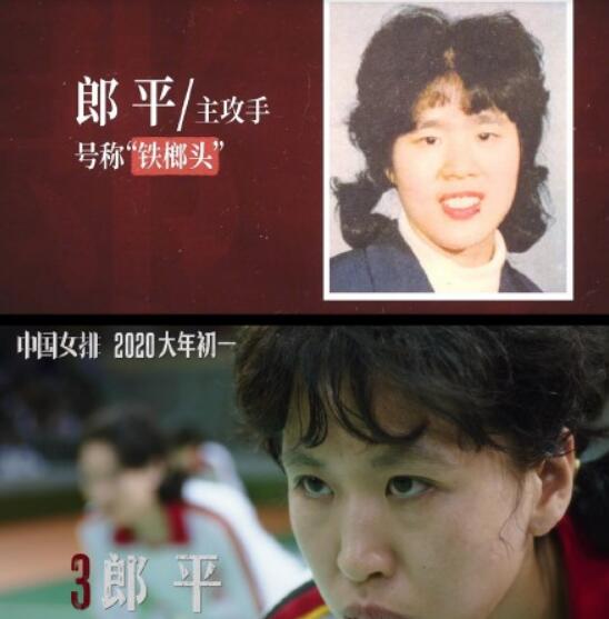 老女排集体亮相是怎么回事 郎平女儿出演青年郎平