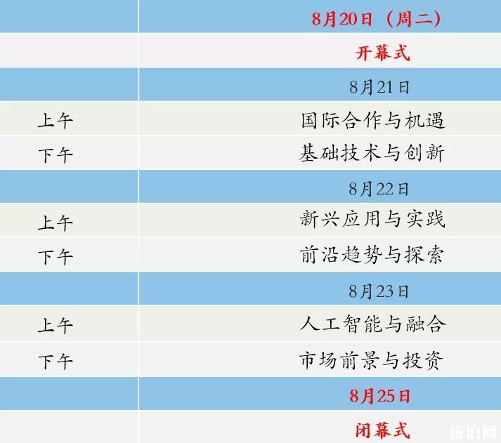 2019北京机器人大会门票+时间+报名入口