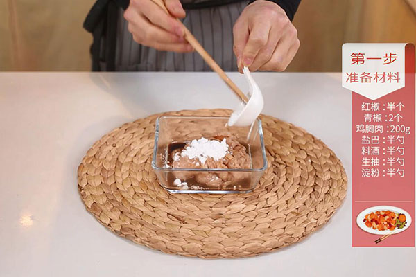 双椒鸡丝的做法 双椒鸡丝怎么做