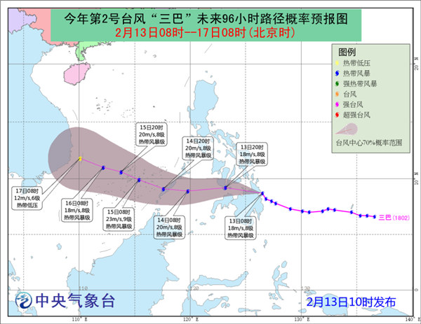 台风“三巴”即将登陆菲律宾 明起南海需警惕狂风暴雨