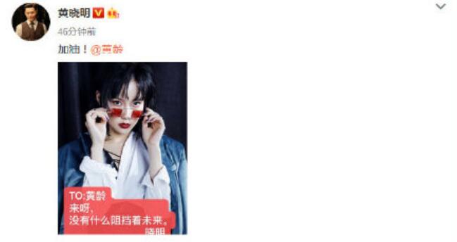 黄晓明端水大师是怎么回事 黄晓明按姓氏排序为姐姐打call