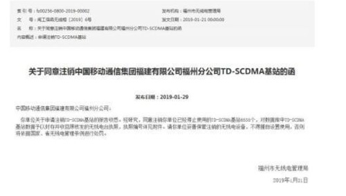 移动3G开始退网是什么情况 移动3G开始退网有什么影响
