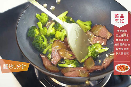 腊肉小炒西兰花的做法 腊肉小炒西兰花怎么做