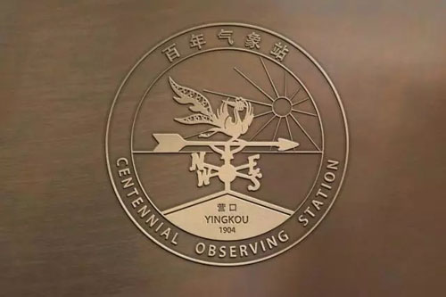世界气象组织（WMO）百年气象站徽标中的神秘图腾