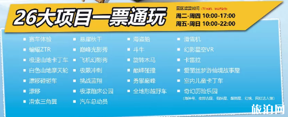 2019重庆青年汇巅峰乐园夏日派对有什么好玩的