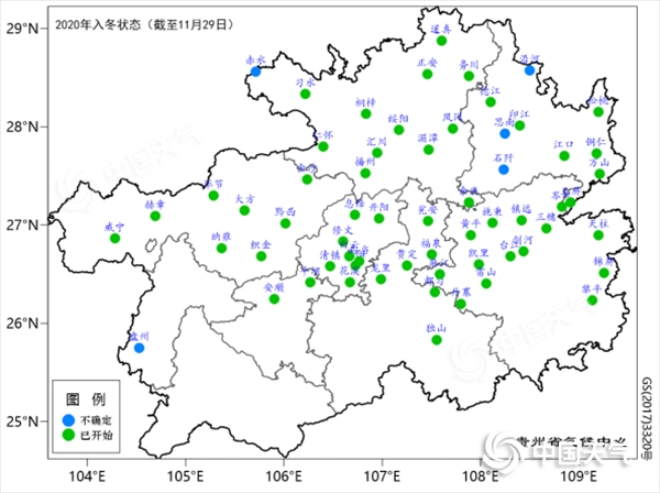 贵州省大部分地区已确定入冬