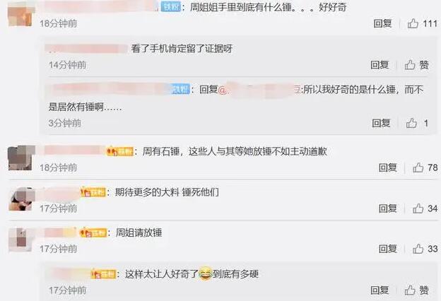 蝴蝶姐姐向周扬青道歉是怎么回事 蝴蝶姐姐向周扬青道歉说了什么
