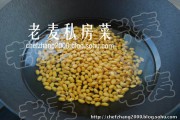 酥黄豆的做法步骤3