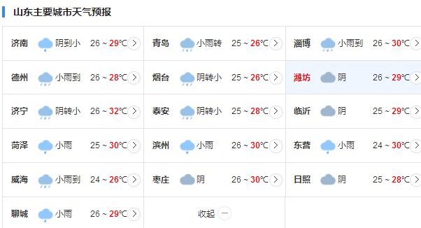 第4号台风黑格比实时路径最新消息  山东东部有暴雨或大暴雨