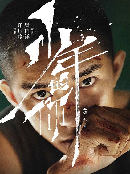 易烊千玺金像奖双提名是怎么回事 易烊千玺金像奖双提名是哪两个