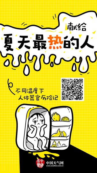 南方出了个假伏？热到晕厥前看这里