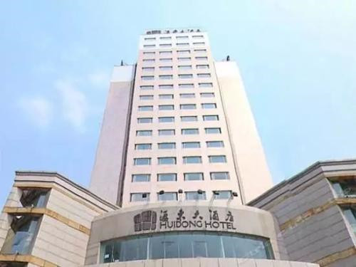 自贡四星级酒店有哪些