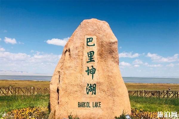 新疆巴里坤景点精华游玩攻略