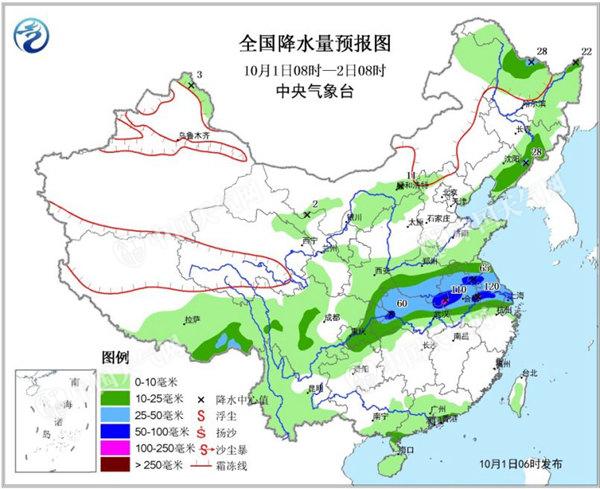 【安徽江苏】有暴雨 北方冷空气来袭重回寒凉