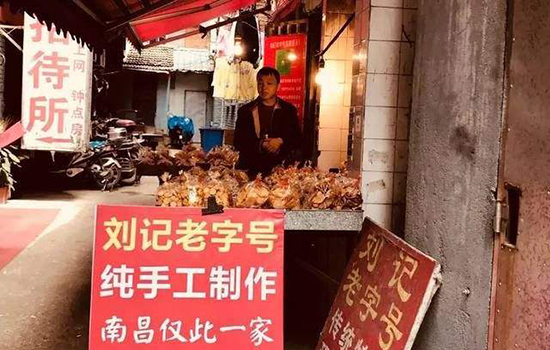南昌有哪些老字号 南昌老字号