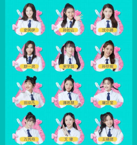 创造营2020定档于何时 创造营2020什么时候播出