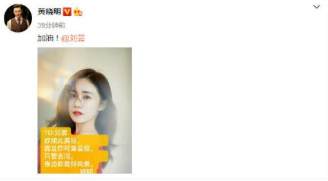 黄晓明端水大师是怎么回事 黄晓明按姓氏排序为姐姐打call