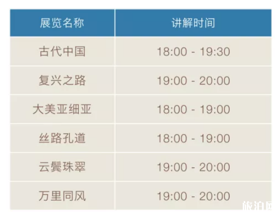 北京晚上去哪玩最好 北京2019夜间活动时间