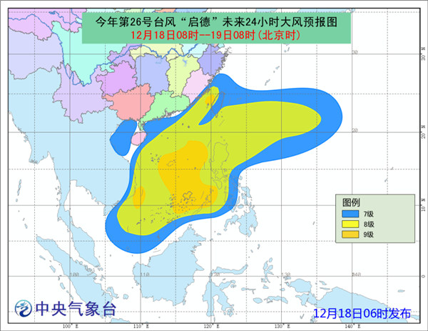 台风“启德”即将进入我国南海东南部海域 阵风可达10-11级