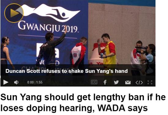 WADA想让孙杨禁赛 孙杨被禁赛的概率有多大？