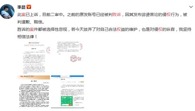 李晨名誉权纠纷案败诉是怎么回事 李晨名誉权纠纷案败诉原因是什么