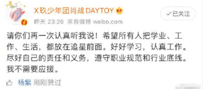 杨紫点赞肖战微博是怎么回事 杨紫点赞肖战微博是手滑吗