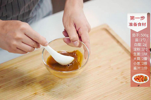 鱼香茄子的做法 正宗鱼香茄子怎么做