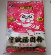 黑芝麻元宵的做法步骤3