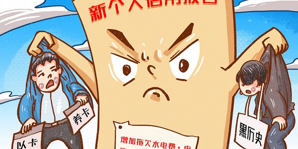 征信逾期记录多久消除 征信逾期记录如何消除