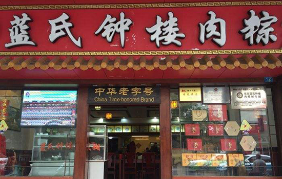 泉州有哪些老字号店铺 泉州老字号