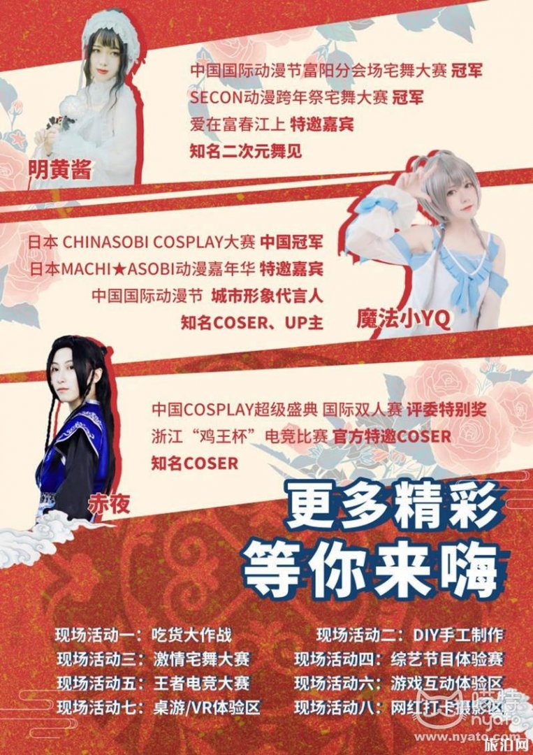 2019杭州国庆漫展有哪些