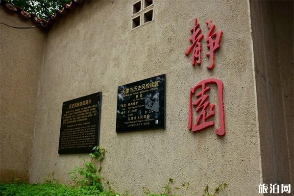 末代皇帝溥仪旧居（静园）怎么样 有什么好玩的