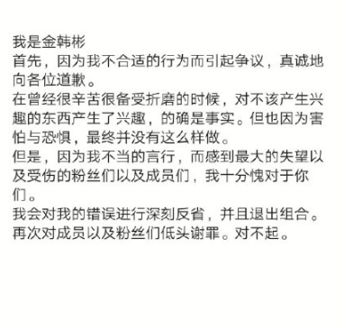 YG与金韩彬解约是怎么回事 金韩彬退出iKON是为什么