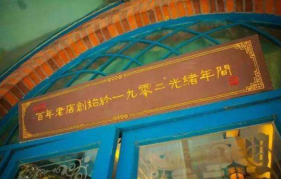 南昌有哪些老字号 南昌老字号