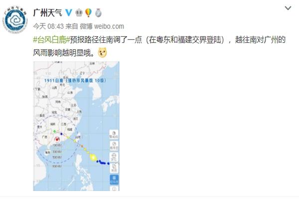 台风白鹿对广州会有什么样的影响 广州最近天气 台风白鹿对广州会有什么样的影响 广州最近天气