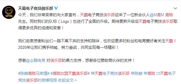鹿晗加盟天霸俱乐部是怎么回事 鹿晗携手陈赫再战电竞圈