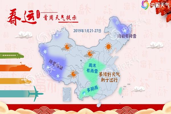 20190121093531255_春运无水印_副本.jpg