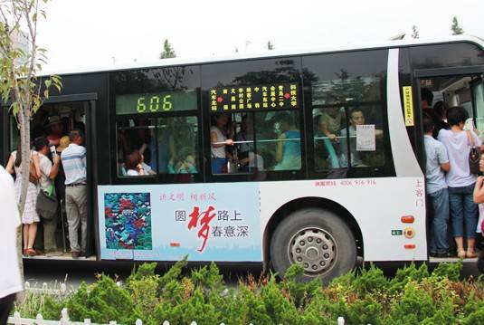 公交车超载标准