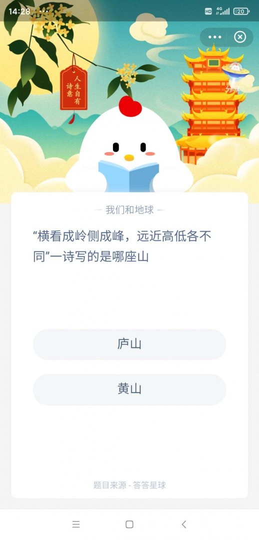 庐山