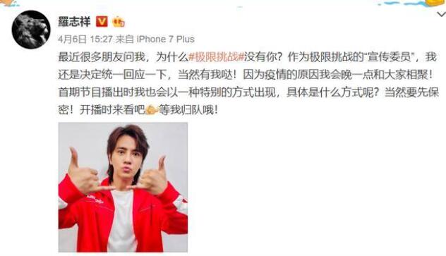 极限挑战定档于何时 极限挑战定档官宣嘉宾有哪些