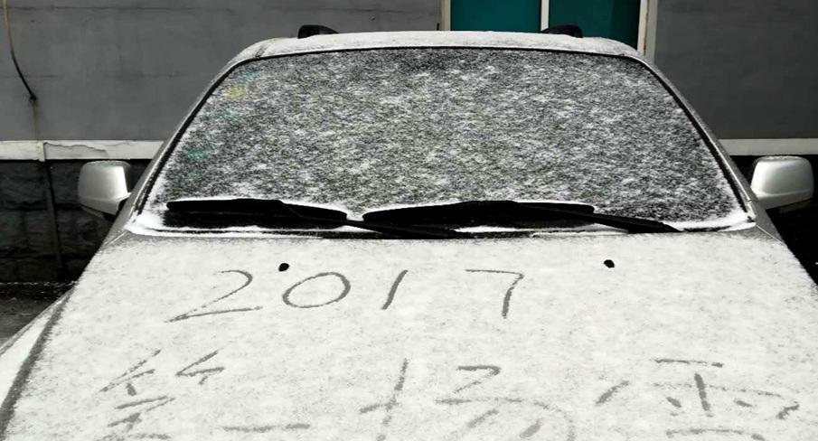 辽宁沈阳等地迎今年入冬首场降雪 又可以玩雪啦