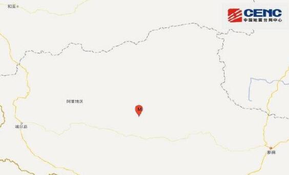 2020西藏地震消息实时更新今天 阿里地区改则县发生3.7级地震