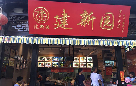 云南有哪些老字号 云南老字号