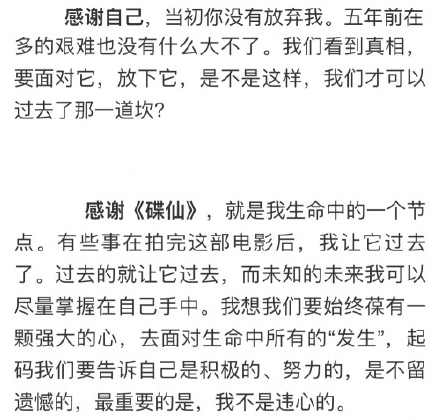 黄奕回忆女儿被夺是怎么回事 黄奕回忆女儿被夺走为最黑暗时刻