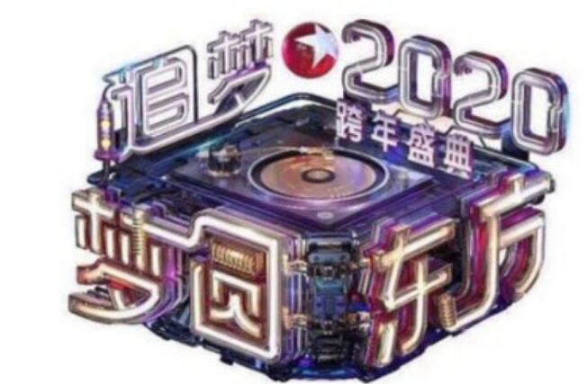 央视跨年盛典阵容有哪些 2020央视跨年盛典嘉宾都有谁