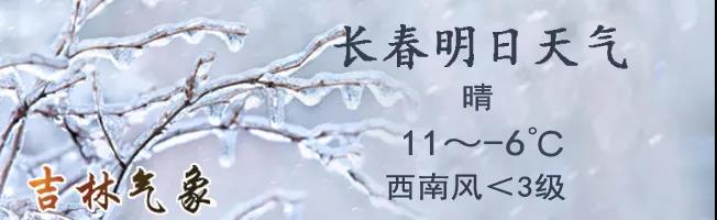 6日我省东南部部分地方有阵雪