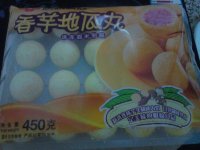 炸香芋地瓜丸的做法步骤1