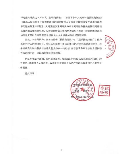 李晨名誉权纠纷案败诉是怎么回事 李晨名誉权纠纷案败诉原因是什么
